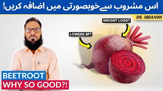 Chukandar Ke Fawaid - Benefits of Beetroot - Weight Loss & Blood Pressure - Dr. Ibrahim