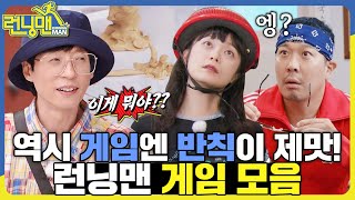 이게 손잡이겠지~? 으으음‍♂ 제작진이랑 눈치싸움하는 런닝맨 #런닝맨 #RunningMan #SBSenter