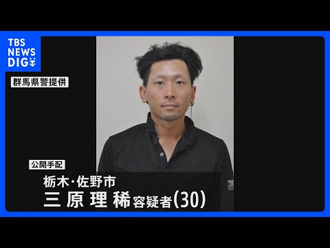 Suspect Riki Mihara (30) Wanted Publicly in Ota, Gunma Murder Case; Also Accused of Attempted Mur...
