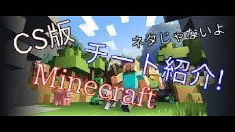 マイクラ Ps Vita チート