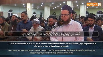 Sourate Maryam (1-41) - Muhammad Hamed محمد حامد سورة مريم