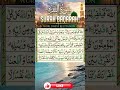 Surah Al Baqarah Last Two Ayat | Importance of the last two ayats of Surah Baqarah #surahalbaqarah