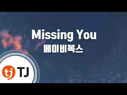 TJ노래방 Missing You 베이비복스 TJ Karaoke 