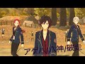 【ダンキラ!!!】絡みつく毒は美しき旋律【オリジナル配置】
