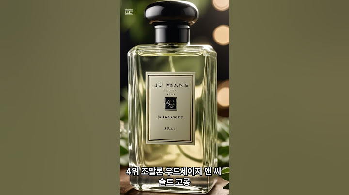 남자 향수 베스트5 알아봅니다