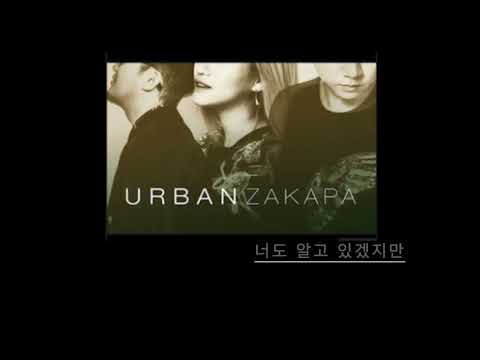 Urban Zakapa - 널 사랑하지 않아 (I don't love you) 韓中字