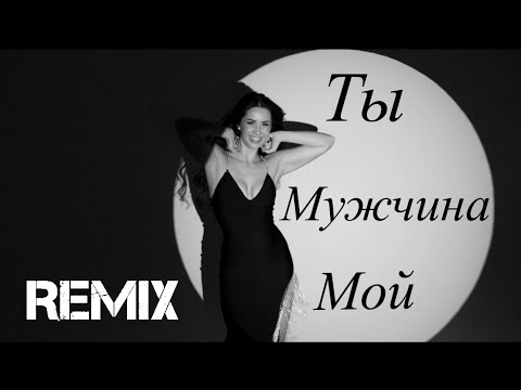 Irina Kovalsky -Ты Мужчина Мой