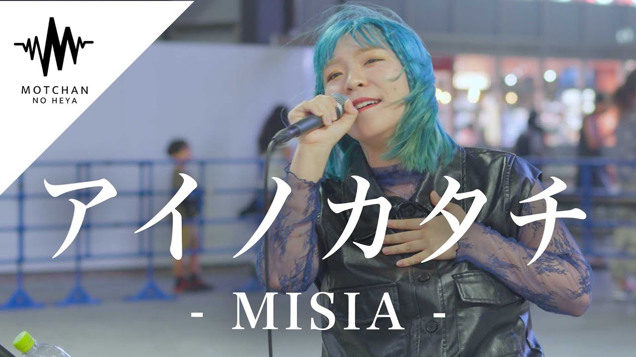 こんな綺麗な歌声を路上ライブで聞けるとは最高すぎた!! アイノカタチ