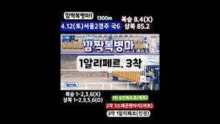 복병마 알리베르3착#복병마#1분경마#경마#horse#경마예상#경마기수#말#한국마사회#서울#실시간경마#대상경주#배팅#검빛#코리아레이스#경마방송