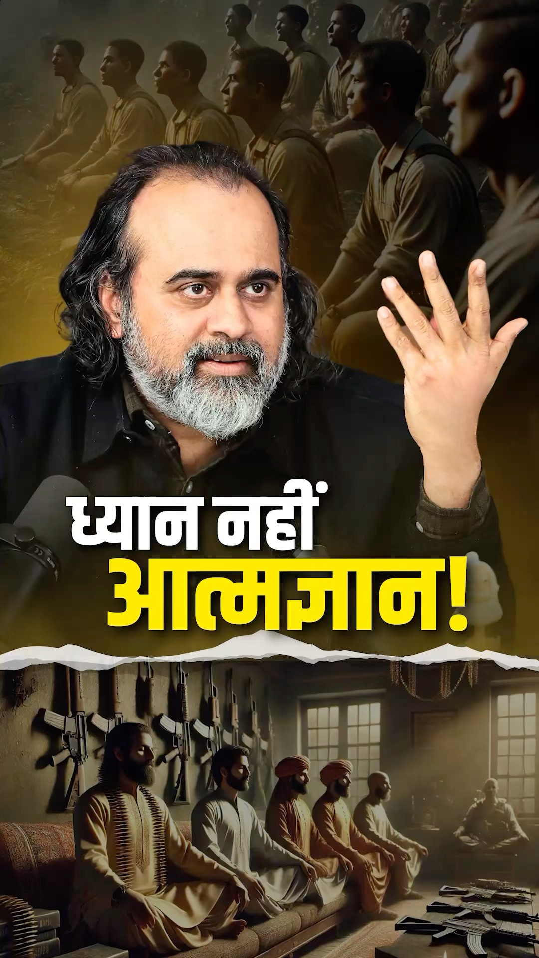 ध्यान नहीं आत्मज्ञान! || आचार्य प्रशांत