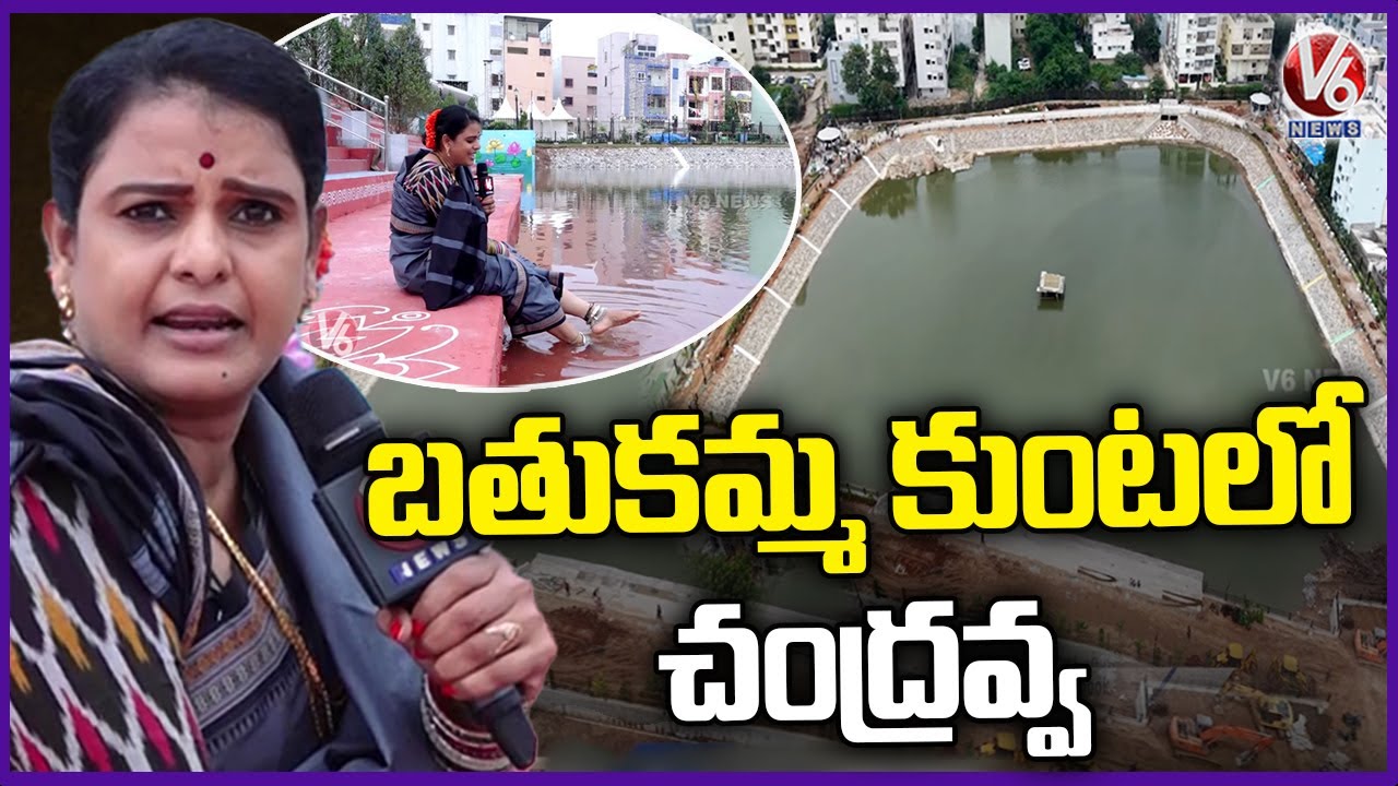 Teenmaar Chandravva Explores Rejuvenation of  Bathukamma Kunta | V6 News