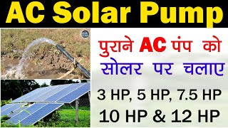 How to run AC Submersible & Mono block pump on solar & VFD  !!Tech Mewadi screenshot 5