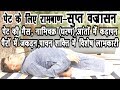 Stomach Problem Solution || Supt Vajrasana || पेट की समस्या व जकड़न में विशेष लाभ-सुप्तवज्रासन