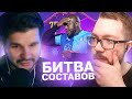 БИТВА СОСТАВОВ - САМЫЙ СИЛЬНЫЙ ФУТБОЛИСТ в FIFA vs FACELESS