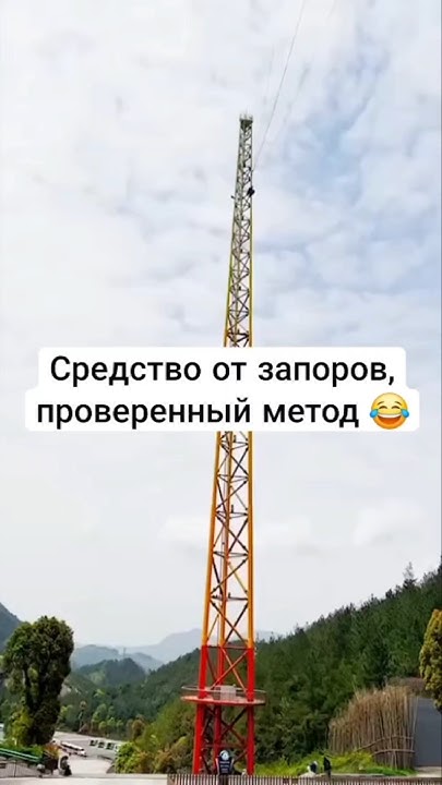 Проверенное средство от запоров - YouTube