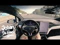 2018 Tesla Model X P100D POV test drive (0-100 km/h in 3,1 sec)