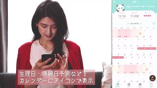 妊活支援・母子手帳・育児手帳アプリ | ママケリー