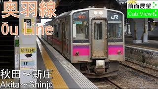 【4K Cab View】Ōu Line(AkitaShinjō)