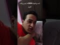 لما اهلك يبعتوك تنام وانت صغير الاسطورةملهم 