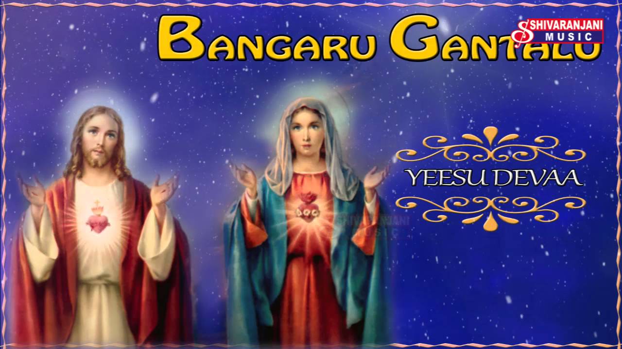 prema sagara jesus songs