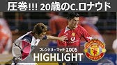 世紀の一戦 ガンバ大阪 Vs マンチェスターユナイテッド Fifaクラブワールドカップ08日本 準決勝 ハイライト Youtube
