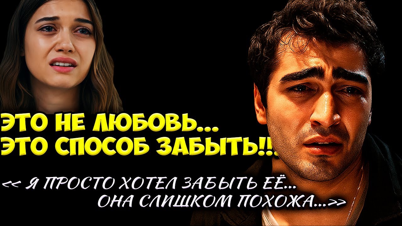 Мерт Рамазан Демир Заменил Афру? Мы Просто Встретились Случайно...