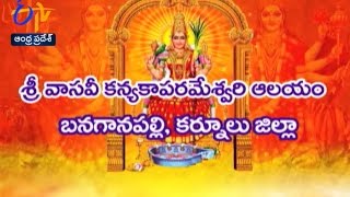 Sri Vasavi Kanyaka Parameswari Temple | Kurnool | Teerthayatra | 24th January 2017 | Full Episode