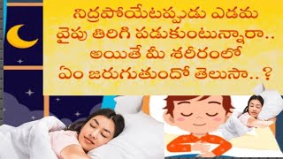 best sleep is best life | danger sleep | sleeping Tricks   @health care|kk