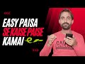 How to make money from Easy Paisa App 2023