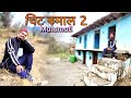   2 malumati dance  gajendra rana  new garhwali song chitrumal newgarhwalisong