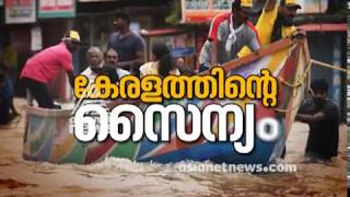 Fishermen: The Army of Kerala | Keralathinte Sainyam | കേരളത്തിന്റെ സൈന്യം | 24 Aug 2018