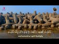 إن المتقين في جنات ونهر ابداع فق الحدود للشيخ عبد الباسط عبد الصمد إن المتقين في جنات ونهر ابداع فق الحدود للشيخ عبد الباسط عبد الصمد