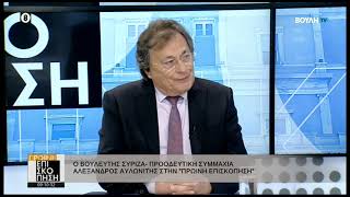 Ο Αλέξανδρος Αυλωνίτης στην Εκπομπή Πρωινή Επισκόπηση για την Εξεταστική για το Έγκλημα των Τεμπών