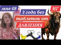 СТАРЕНИЕ, ОЖИРЕНИЕ, ГИПЕРТОНИЯ, ЗАВИСИМОСТЬ и ЗРЕНИЕ/ТАУРИН - Добавка к ИНТЕРВАЛЬНОМУ ГОЛОДАНИЮ ❤️