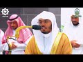 رب اجعلني مقيم الصلاة ومن ذريتي تلاوة جميلة وخاشعة أبدع فيها الشيخ ياسر الدوسري 21 1 1445هـ 