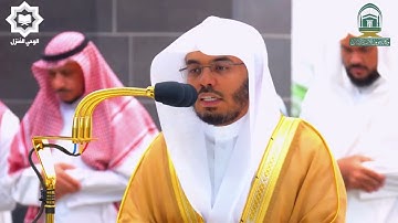 " رب اجعلني مقيم الصلاة ومن ذريتي " تلاوة جميلة وخاشعة أبدع فيها الشيخ ياسر الدوسري 21-1-1445هـ