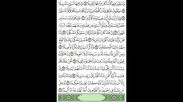 076 surah Al-Insan - Abdelbasset abdessamad سورة الإنسان - عبد الباسط عبد الصمد