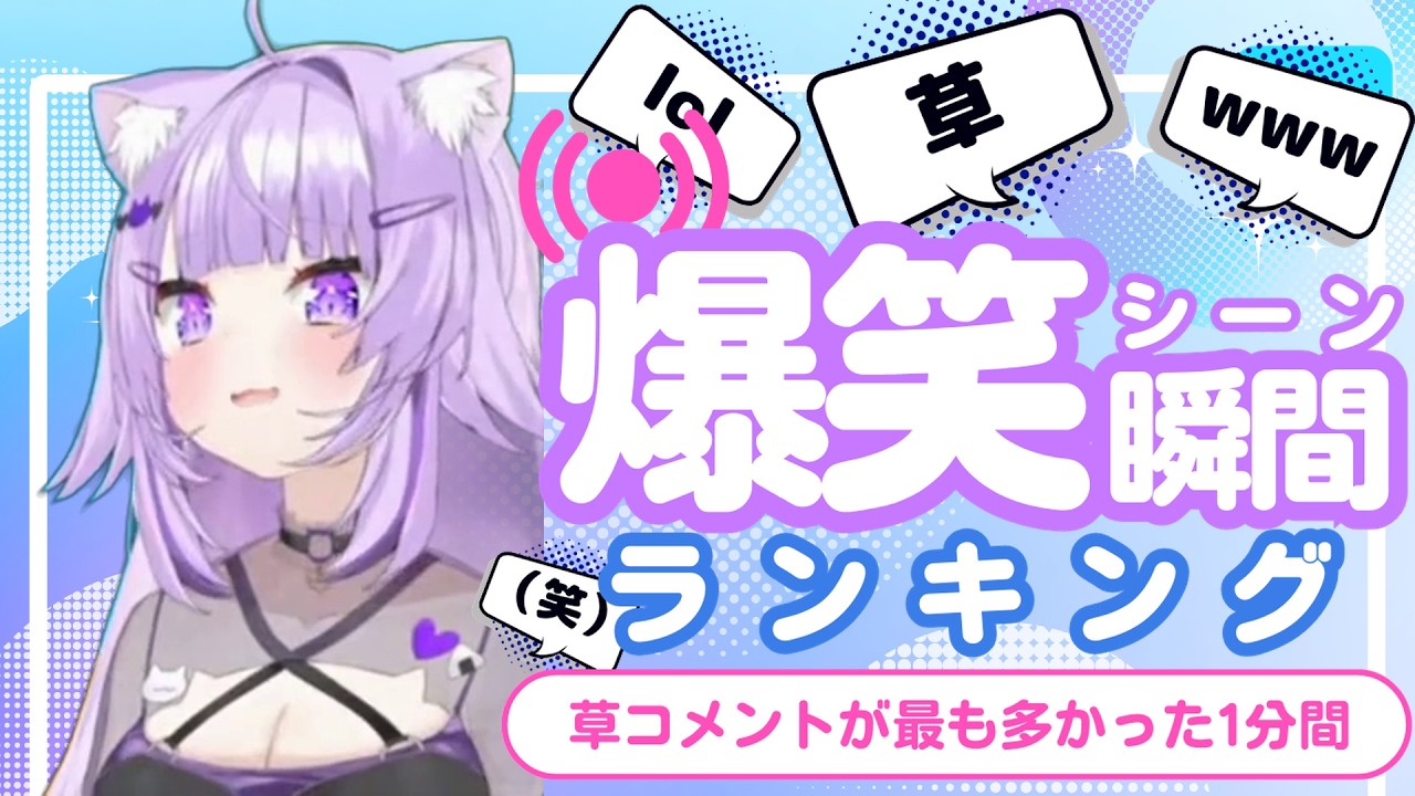【7月29日】ホロライブ草コメントランキング TOP10 Hololive funny moments ※ネタバレあり
