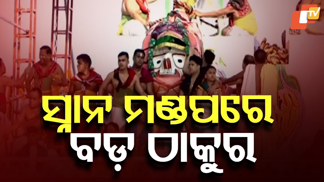 Lord Balabhadra Seated on Snana Mandap After Grand Pahandi in Puri