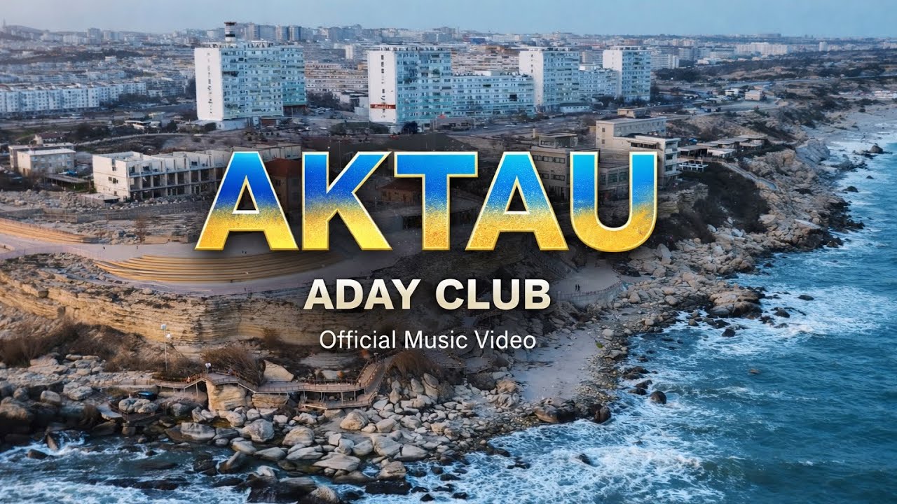 ADAY CLUB – Актау | Official Music Video (2026) | Қазақ Рэп
