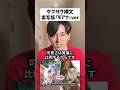 映画『モアナ』verタゴサク構文 #タゴサク構文 #爆弾 #ディズニー #モアナ