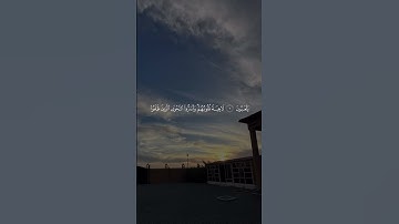 ‎اللهم صل و سلم على محمد ‎القارئ: ابراهيم الجبرين السورة:الانبياء (1-5)
