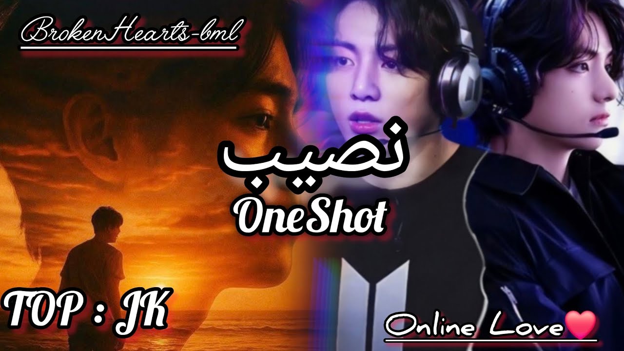 Naseeb || Taekook  Urdu FF  ||Online Love❤️  || OneShot FF