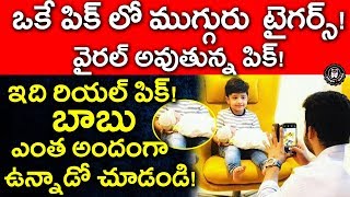 Jr Ntr Second Son First Pic Goes Viral On Social Media Jr Ntr Second Son Pic Telugu Panda