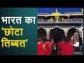 Mainpat: बनाएं मजेदार छुट्टियों का प्लान, घूम आइए भारत का छोटा तिब्बत