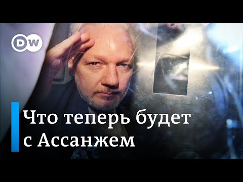 Что грозит основателю Wikileaks Джулиану Ассанжу после экстрадиции в США