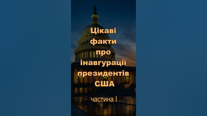 Цікаві факти про інавгурації президентів США 1