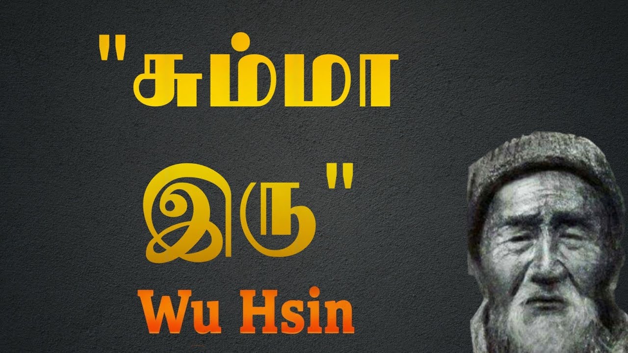 எதையும் செய்ய வேண்டாம்! இதுதான் விடுதலை