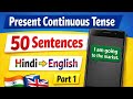 Present continuous tense part 1 🇮🇳| #English |#Englishspeaking | #spokenEnglish @letpractix