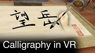 Learn Chinese Calligraphy in VR